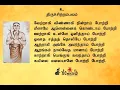 Download Lagu வேற்றாகி விண்ணாகி! #சிவலோகம் #தேவாரம் #திருநாவுக்கரசர் #வாதவூரடிகள்