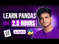 Pandas Full Course in Tamil Beginner to Advanced 2026