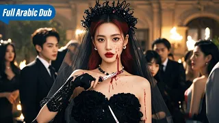 ق تلت على يد زوجها وعشيقته لكنها عادت للحياة فجأة هذه المرة تريد منهما أن يدفعا ثمن ا باهظ ا 