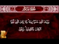 Download Lagu Surat Al-Muddaththir 74 سورة المدثر - Children Memorise |