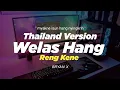 DJ WELAS HANG RENG KENE THAILAND STYLE x SLOW BASS \