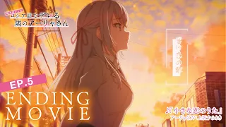 YouTube影片, 內容是不時輕聲地以俄語遮羞的鄰座艾莉同學 的 ED5