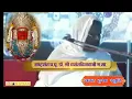 Miraculous suffering haram praise. Stotra. Bhairav ​​Dev. Vasant Vijayji M.S. Powerful Mantra