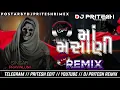 Download Lagu SHAMSHAN KA RAJA MASANI MELDI | સમશાન કા રાજા મસાણી મેલડી | પ્રવીણ લુની |😎 DJ GANNU EDITLNG 😎