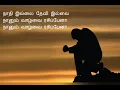 Download Lagu Noolum Illai Vaalum Illai  Rayil Payanangalil TR