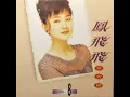 送君珠淚滴