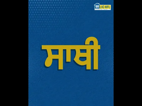 LIC HFL | Teaser Stay Tuned