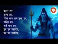 Lagu Kal Har Kasht Har Mantra | Har Har Mahadev | Powerful Shiv Meditation Loop for Inner Peace