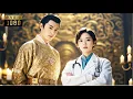 Download Lagu 【MOVIE】女法醫穿越古代，憑藉高超的驗屍技术破案無數，病嬌王爺對她一見鍾情，強取豪奪娶回家！【回到古代当法医 Coroner's Time】