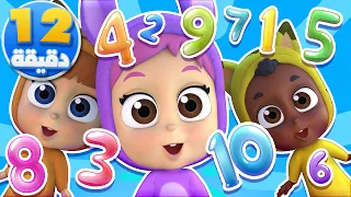 أغنية الارقام الانجليزية ومجموعة أغاني الأطفال قناة نونو بيبي Nono Baby 