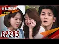 Download Lagu 《焦點傳送門》好運來 EP205｜本季抓姦最精彩！眾人教訓渣男女！