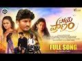 Download Lagu POYE PRANAM LOVE FAILURE FULL SONG 2023 | 4K | MOUNI YADAV  | LASYA SMILEY | SAI GOUD