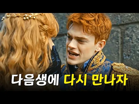 Dating Show Parodies Reimagined as Romantasy Episode 3
