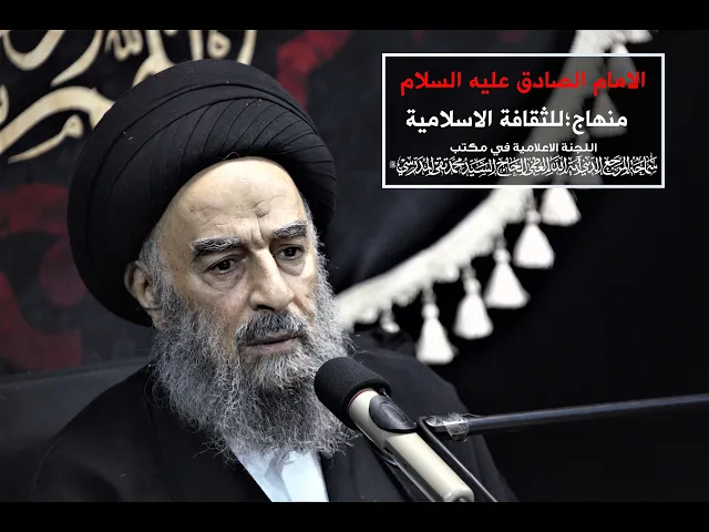 ⁣الامام الصادق عليه السلام  منهاج ؛للثقافة الاسلامية.