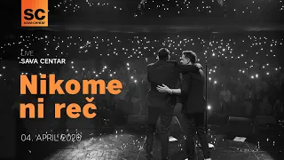 DŽENAN LONČAREVIĆ & MIRZA SELIMOVIĆ - NIKOME NI REČ (SAVA CENTAR)