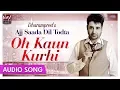 Download Lagu Oh Kurhi Kaun - Dharampreet | Popular Punjabi Audio Songs | Priya Audio