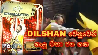 Download අවසන් මහා තරඟයට තේරීපත්වූ Dilshan Maduranga | Ticket To Finale MP3
