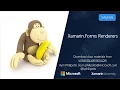 XAM335 - Xamarin Forms Renderers