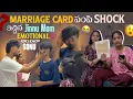 Download Lagu Marriage Card పంపి Shock ఇచ్చిన Jinnu Mom Emotional అయినా Sonu @Shree_Prabha_Official