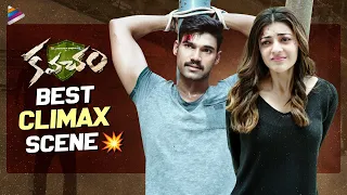 kavacham telugu movie best climax scene bellamkonda sreenivas kajal aggarwal telugu filmnagar