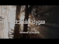Surah Al Fatihah - Syaikh Ahmad Al Nufais | Alquran com (HD)