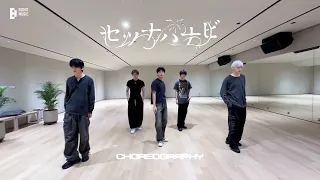 ‘セツナハナビ (Setsuna Hanabi)’ Dance Practice (Raw ver.) | TXT (투모로우바이투게더)