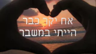 ראובן המלאך ושלומי נחמני זה יגמר בבכי 