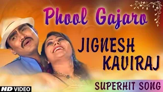 phool gajaro re maro hir gajaro jignesh kaviraj evergreen songs nonstop gujarati dj songs 2016