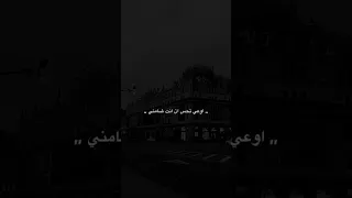 ياما زمان خوفتك مني اوعي تحس ان انت ضامني دندنها