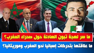 لايف شوقي بن زهرة بهدل النظام الجديد 