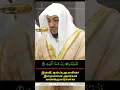 Download Lagu 106 Surah Al Quraish | li ilafi Quraish Surah | Sheikh Waleed Al Shamsan | @TamilQuranHadith #quran