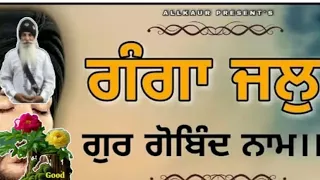 naam amrit gurbani vichaar new katha by jaspal singh khalsa