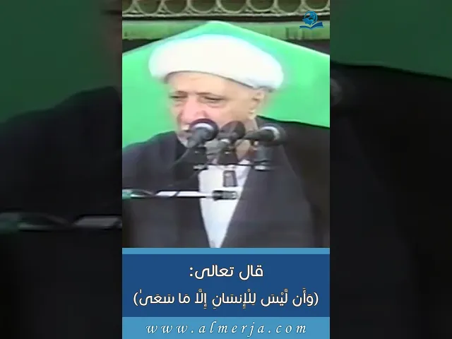 ⁣قال تعالى: (وَأَن لَّيْسَ لِلْإِنسَانِ إِلَّا مَا سَعَىٰ)