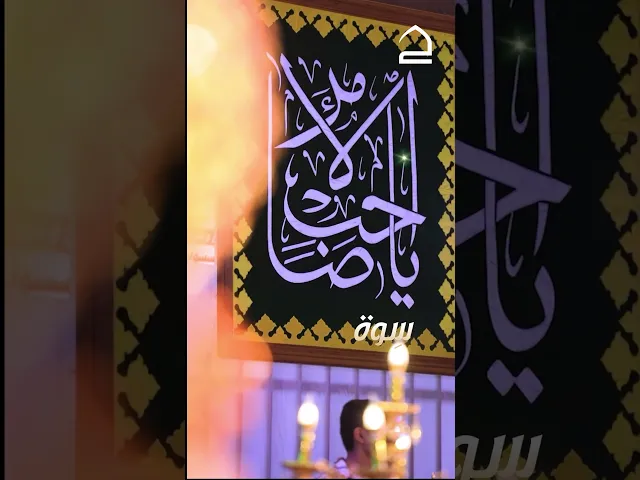 ⁣حقيبة المؤمن 