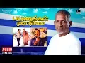 Download Lagu Payanangal Mudivathillai Movie - Audio Jukebox | Mohan | Ilaiyaraaja | Ilaiyaraaja Official