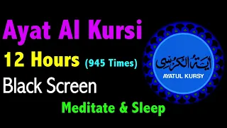 12 Hours Ayat al Kursi Ayat ul Kursi AYATUL KURSI Black Screen Quran Recitation