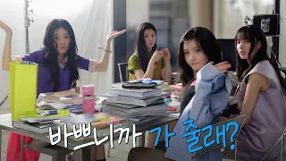 바쁜 아일릿 사이에 끼어들어 봤습니다 l ‘BREAK EVEN’ Concept Film GLLIT🎀 비하인드
