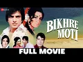 Lagu बिखरे मोती Bikhre Moti (1971) - Full Movie | Jeetendra, Babita, Kamini Kaushal