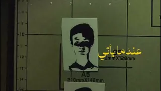هذا ما جناه علي ابي وما جنيت على احد دندنها