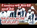 Download Lagu 😔America ਆਕੇ ਮੈਂ ਬੋਹਤ ਵੱਡੀ ਕੀਤੀ ਮੈਨੂੰ india ਹੀ ਵਾਪਸ ਚਲੇ ਜਾਣਾ ਚਾਹੀਦਾ ਹੈ bhai Tavneet singh chandigarh MP3