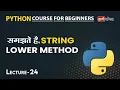 Python String lower Lecture 24 Python for Beginners