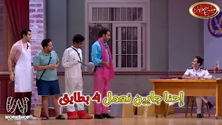 إزاى تبقى غنى على طريقة على ربيع و حمدي الميرغني مسرح مصر 