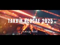 Lagu DJ TAKBIR REGGAE REMIX 2025