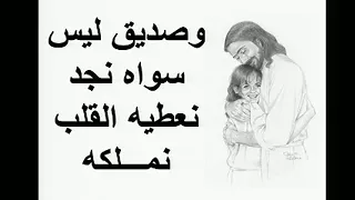 ترنيمة ما أحلى أن نجتمع معا           دندنها