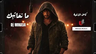 ما نع ات ب ك                                     دندنها