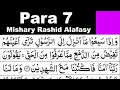 Download Lagu Juzz 7 Full | Sheikh Mishary Rashid Al-Afasy With Arabic Text (HD)