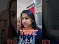 rang roop nahi kirdaar se jane jayenge...#shorts #youtubeshorts