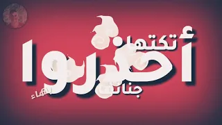 حالات واتس شعبي مطوتي جراحه من يومها 