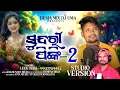 SUNDRI PINKY 2 ll NEW KORAPUTIA DESIA SONG ll SINGER - LEDE BHAI ll KORAPUTIA SONG ll KORAPUTIA 