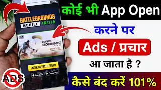 how to stop ads from popping up when opening apps fix ads showing while using your mobile